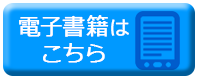 ありがとう。ママはもう大丈夫だよ電子